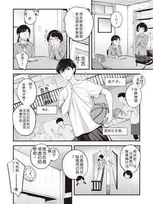 [仲町まち] ハジメテホリック [DL版] [Sakura机翻汉化]_076