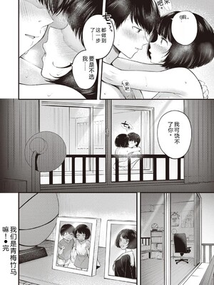 [仲町まち] ハジメテホリック [DL版] [Sakura机翻汉化]_098