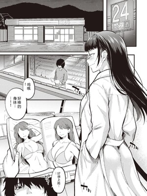 [仲町まち] ハジメテホリック [DL版] [Sakura机翻汉化]_099