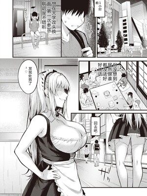 [仲町まち] ハジメテホリック [DL版] [Sakura机翻汉化]_122