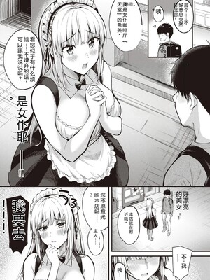 [仲町まち] ハジメテホリック [DL版] [Sakura机翻汉化]_123