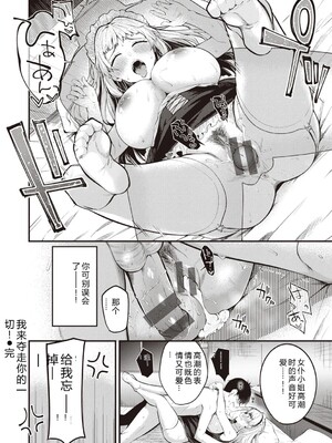 [仲町まち] ハジメテホリック [DL版] [Sakura机翻汉化]_140