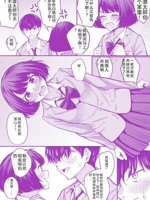 [仲町まち] ハジメテホリック [DL版] [Sakura机翻汉化]_164