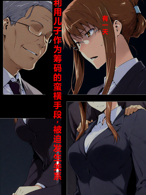 [NTレボ] 咲子さんノ姦通模様 ＃1 [中国翻訳]_0002