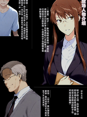 [NTレボ] 咲子さんノ姦通模様 ＃1 [中国翻訳]_0005