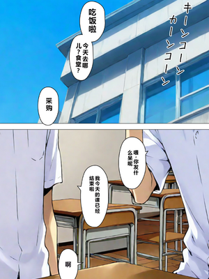 [NTレボ] 咲子さんノ姦通模様 ＃1 [中国翻訳]_0006