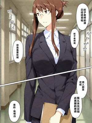 [NTレボ] 咲子さんノ姦通模様 ＃1 [中国翻訳]_0007