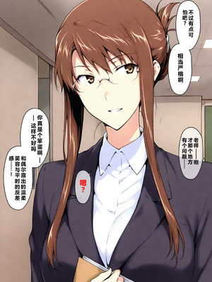 [NTレボ] 咲子さんノ姦通模様 ＃1 [中国翻訳]_0008