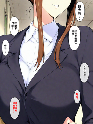 [NTレボ] 咲子さんノ姦通模様 ＃1 [中国翻訳]_0009