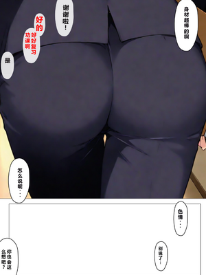 [NTレボ] 咲子さんノ姦通模様 ＃1 [中国翻訳]_0010