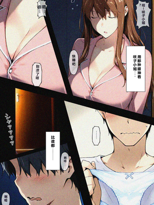 [NTレボ] 咲子さんノ姦通模様 ＃1 [中国翻訳]_0014