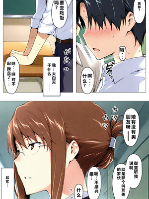 [NTレボ] 咲子さんノ姦通模様 ＃1 [中国翻訳]_0016