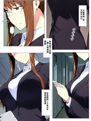 [NTレボ] 咲子さんノ姦通模様 ＃1 [中国翻訳]_0017