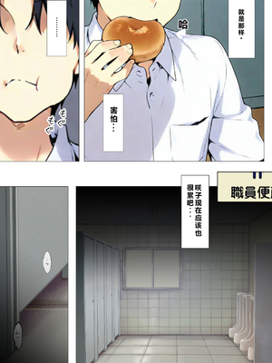 [NTレボ] 咲子さんノ姦通模様 ＃1 [中国翻訳]_0018