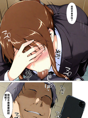 [NTレボ] 咲子さんノ姦通模様 ＃1 [中国翻訳]_0020