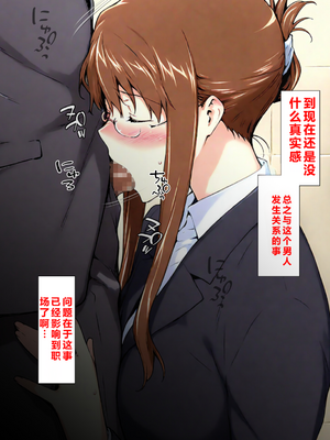 [NTレボ] 咲子さんノ姦通模様 ＃1 [中国翻訳]_0021