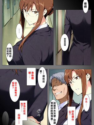 [NTレボ] 咲子さんノ姦通模様 ＃1 [中国翻訳]_0022