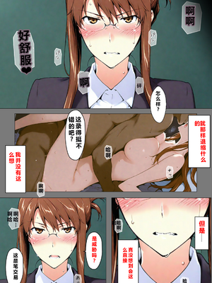 [NTレボ] 咲子さんノ姦通模様 ＃1 [中国翻訳]_0023