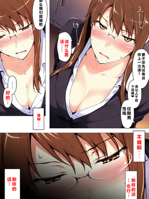 [NTレボ] 咲子さんノ姦通模様 ＃1 [中国翻訳]_0041