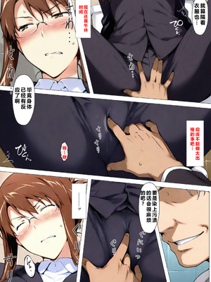 [NTレボ] 咲子さんノ姦通模様 ＃1 [中国翻訳]_0047