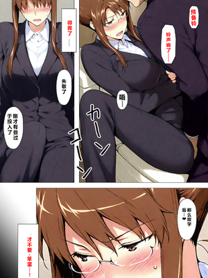 [NTレボ] 咲子さんノ姦通模様 ＃1 [中国翻訳]_0049