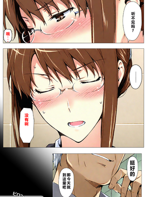 [NTレボ] 咲子さんノ姦通模様 ＃1 [中国翻訳]_0066