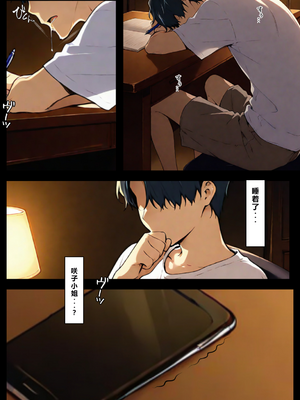 [NTレボ] 咲子さんノ姦通模様 ＃1 [中国翻訳]_0140