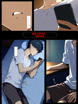 [NTレボ] 咲子さんノ姦通模様 ＃1 [中国翻訳]_0141