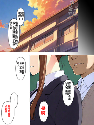 [NTレボ] 咲子さんノ姦通模様 ＃1 [中国翻訳]_0146