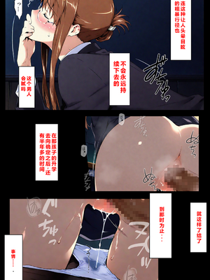 [NTレボ] 咲子さんノ姦通模様 ＃1 [中国翻訳]_0148