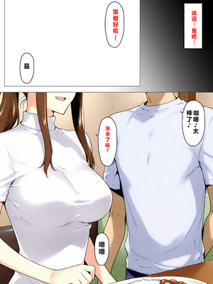 [NTレボ] 咲子さんノ姦通模様 ＃2 (咲子さんノ男性事情) [重度NTR爱好者个人翻译] [AI Generated]_0034