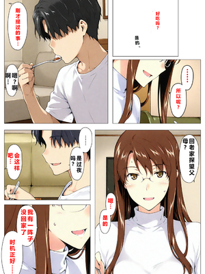 [NTレボ] 咲子さんノ姦通模様 ＃2 (咲子さんノ男性事情) [重度NTR爱好者个人翻译] [AI Generated]_0035