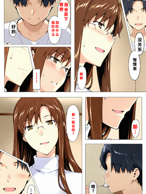 [NTレボ] 咲子さんノ姦通模様 ＃2 (咲子さんノ男性事情) [重度NTR爱好者个人翻译] [AI Generated]_0036