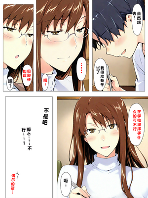 [NTレボ] 咲子さんノ姦通模様 ＃2 (咲子さんノ男性事情) [重度NTR爱好者个人翻译] [AI Generated]_0037