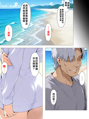 [NTレボ] 咲子さんノ姦通模様 ＃2 (咲子さんノ男性事情) [重度NTR爱好者个人翻译] [AI Generated]_0040