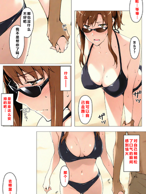 [NTレボ] 咲子さんノ姦通模様 ＃2 (咲子さんノ男性事情) [重度NTR爱好者个人翻译] [AI Generated]_0064