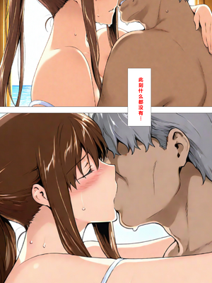 [NTレボ] 咲子さんノ姦通模様 ＃2 (咲子さんノ男性事情) [重度NTR爱好者个人翻译] [AI Generated]_0084