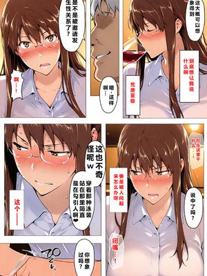 [NTレボ] 咲子さんノ姦通模様 ＃2 (咲子さんノ男性事情) [重度NTR爱好者个人翻译] [AI Generated]_0114