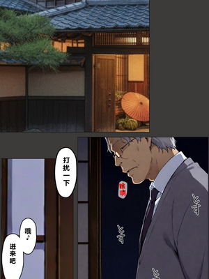 [NTレボ] 咲子さんノ姦通模様 ＃2 (咲子さんノ男性事情) [重度NTR爱好者个人翻译] [AI Generated]_0159