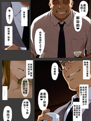 [NTレボ] 咲子さんノ姦通模様 ＃2 (咲子さんノ男性事情) [重度NTR爱好者个人翻译] [AI Generated]_0161