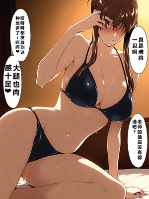 [NTレボ] 咲子さんノ姦通模様 ＃2 (咲子さんノ男性事情) [重度NTR爱好者个人翻译] [AI Generated]_0164