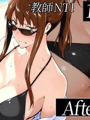 [NTレボ] 咲子さんノ姦通模様 ＃2 (咲子さんノ男性事情) [重度NTR爱好者个人翻译] [AI Generated]