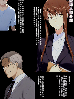 [NTレボ] 咲子さんノ姦通模様 ＃2 (咲子さんノ男性事情) [重度NTR爱好者个人翻译] [AI Generated]_0001