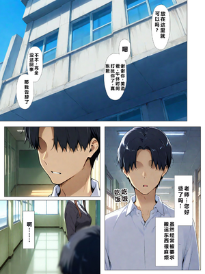 [NTレボ] 咲子さんノ姦通模様 ＃2 (咲子さんノ男性事情) [重度NTR爱好者个人翻译] [AI Generated]_0005