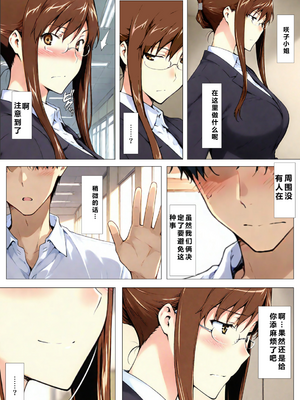 [NTレボ] 咲子さんノ姦通模様 ＃2 (咲子さんノ男性事情) [重度NTR爱好者个人翻译] [AI Generated]_0006