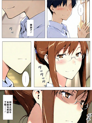 [NTレボ] 咲子さんノ姦通模様 ＃2 (咲子さんノ男性事情) [重度NTR爱好者个人翻译] [AI Generated]_0008