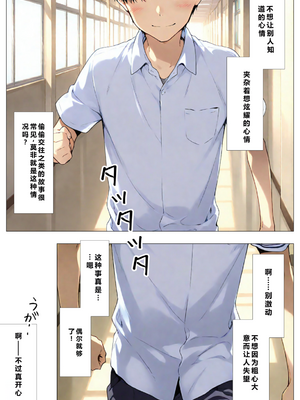 [NTレボ] 咲子さんノ姦通模様 ＃2 (咲子さんノ男性事情) [重度NTR爱好者个人翻译] [AI Generated]_0009