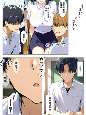 [NTレボ] 咲子さんノ姦通模様 ＃2 (咲子さんノ男性事情) [重度NTR爱好者个人翻译] [AI Generated]_0014