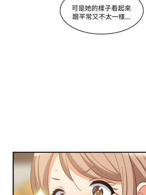 家教住我家 80-81話_80_08_oaog