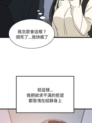 家教住我家 80-81話_80_12_gkqc